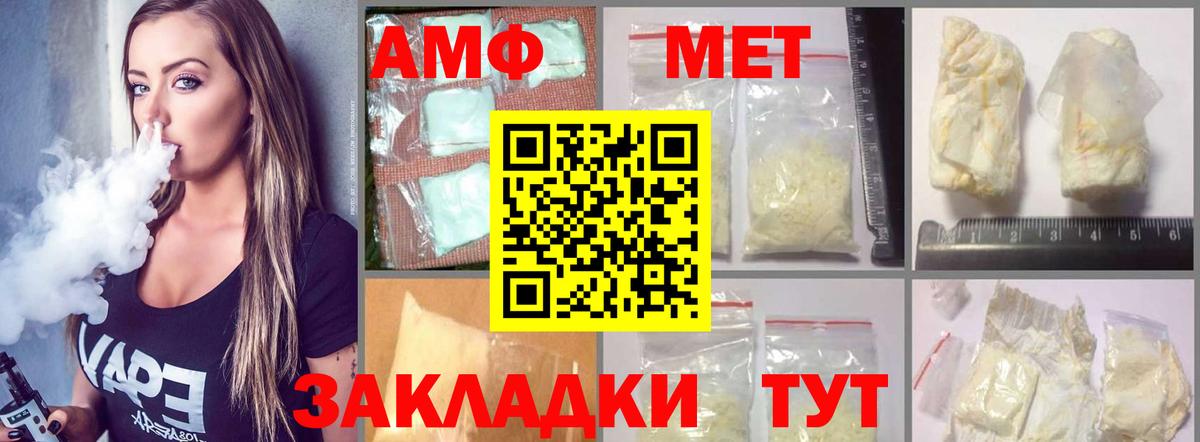 Amphetamine VHQ Ипатово