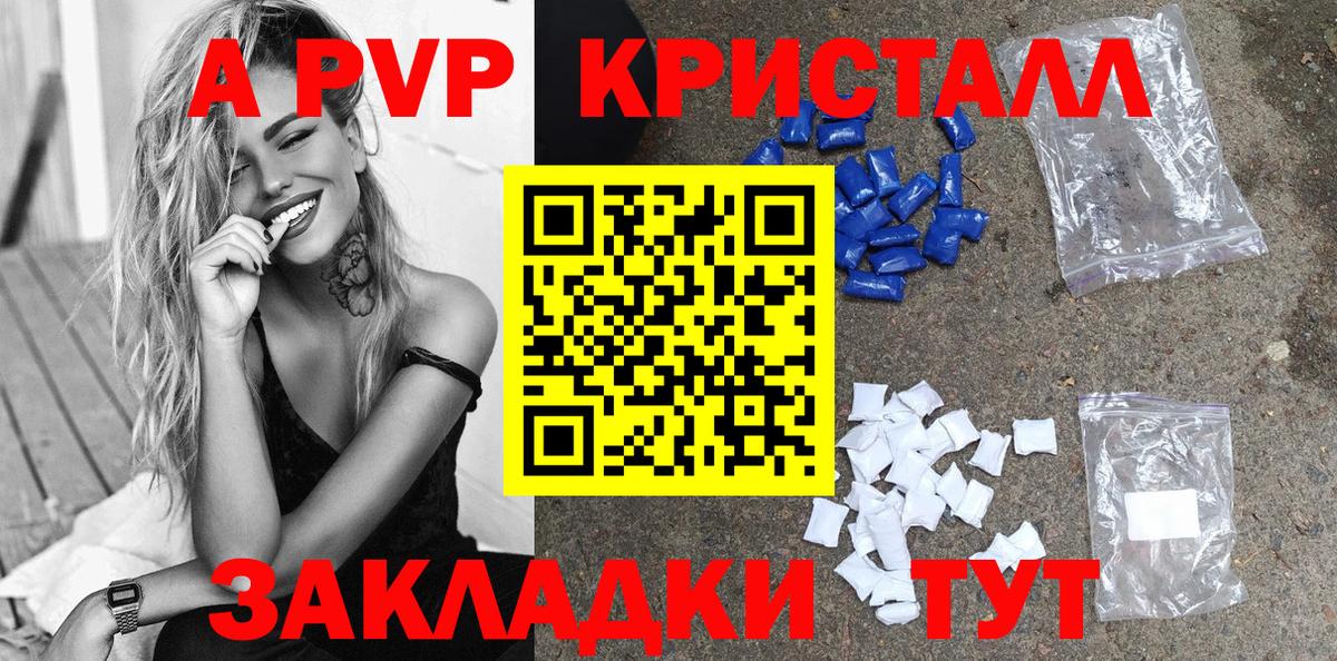 Alfa_PVP Соль Ипатово