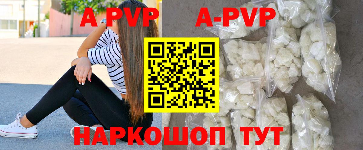 Ипатово  A-PVP СК  Вход с VPN  A-PVP кристаллы  Alpha-PVP мука 