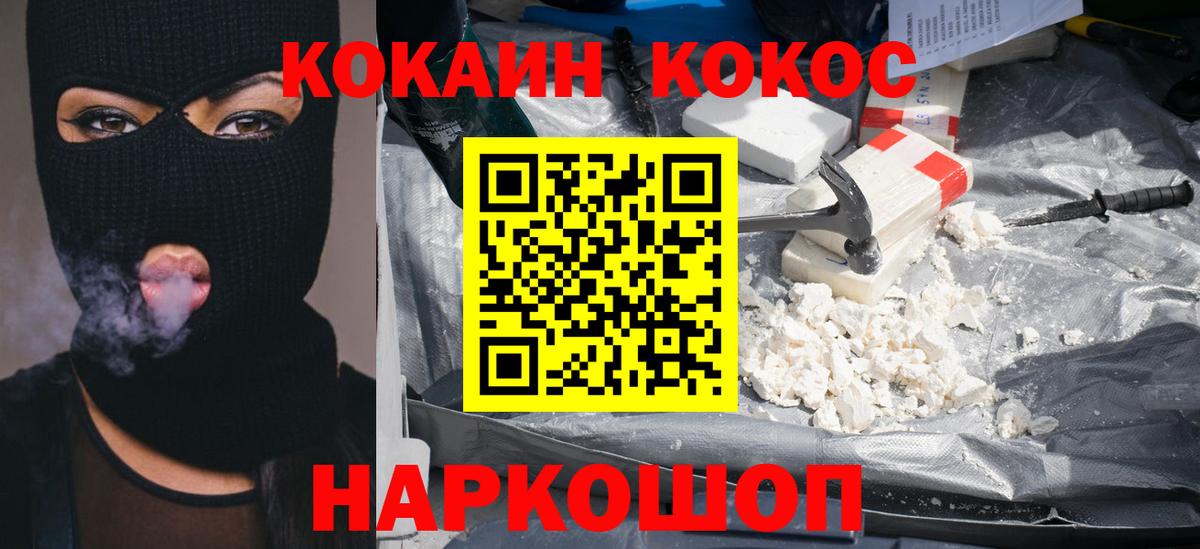 Ипатово  КОКАИН FishScale  Вход с VPN  Кокаин Fish Scale 