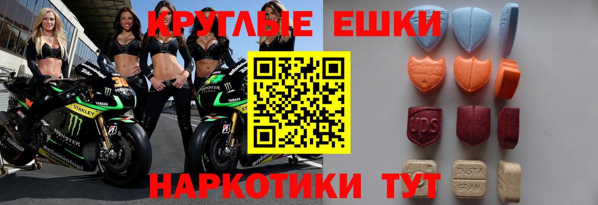 Ипатово  Экстази XTC  Ecstasy  Экстази круглые  Вход с VPN 