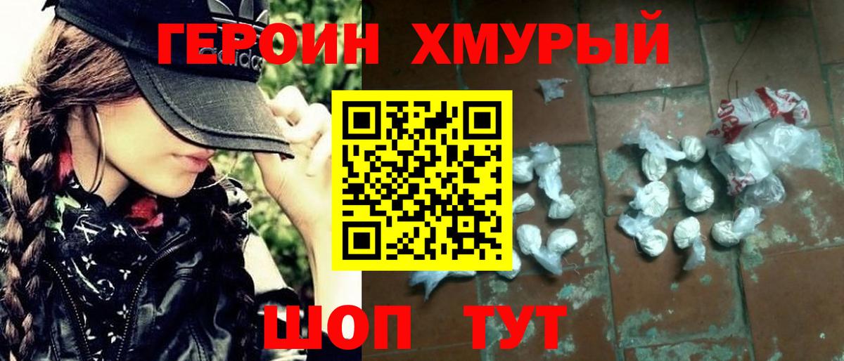 Героин  Вход с VPN  Ипатово  ГЕРОИН герыч 