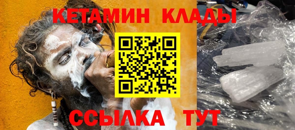Кетамин VHQ  КЕТАМИН VHQ  Вход с VPN  hydra   Ипатово 