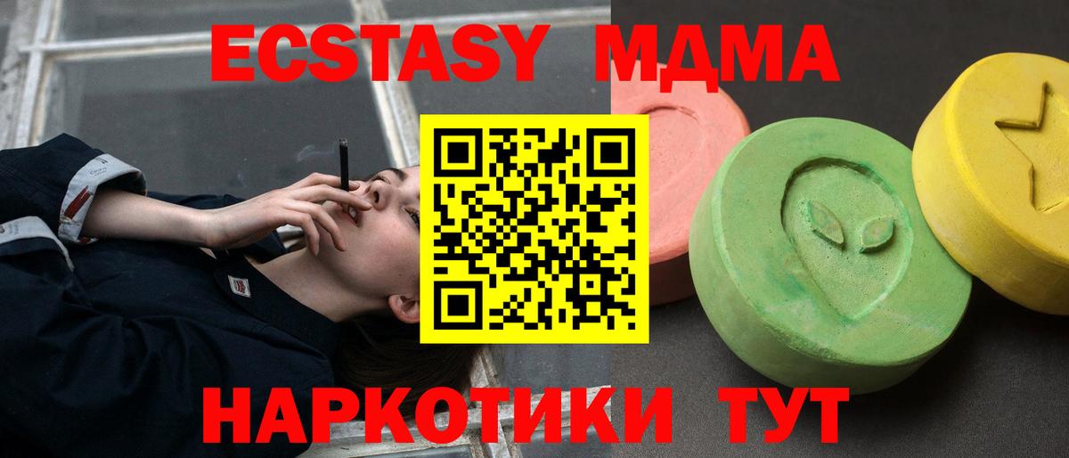 MDMA  Вход с VPN  Ипатово  MDMA crystal 