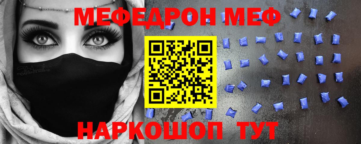 Меф  Ипатово