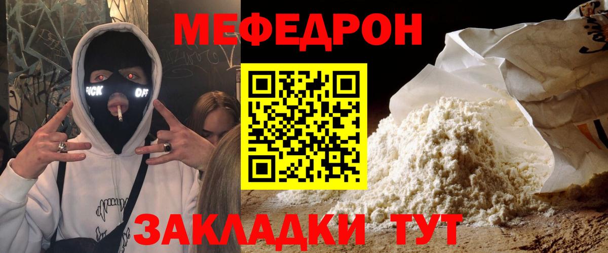 МЕФ кристаллы  Вход с VPN  Ипатово  МЕФ  Мефедрон VHQ  Мефедрон 