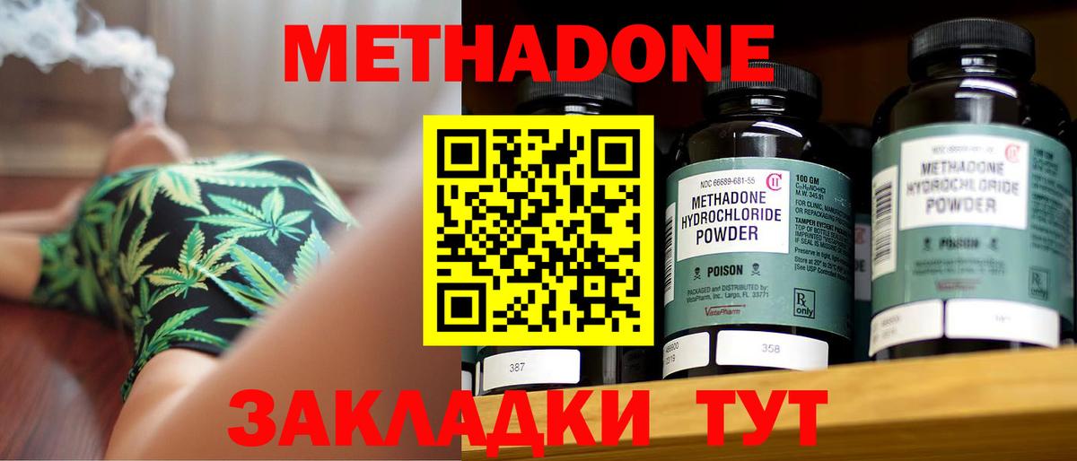 Ипатово  Метадон кристалл  Вход с VPN 