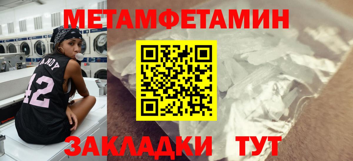 Первитин мет  Вход с VPN  Ипатово  Первитин мет 