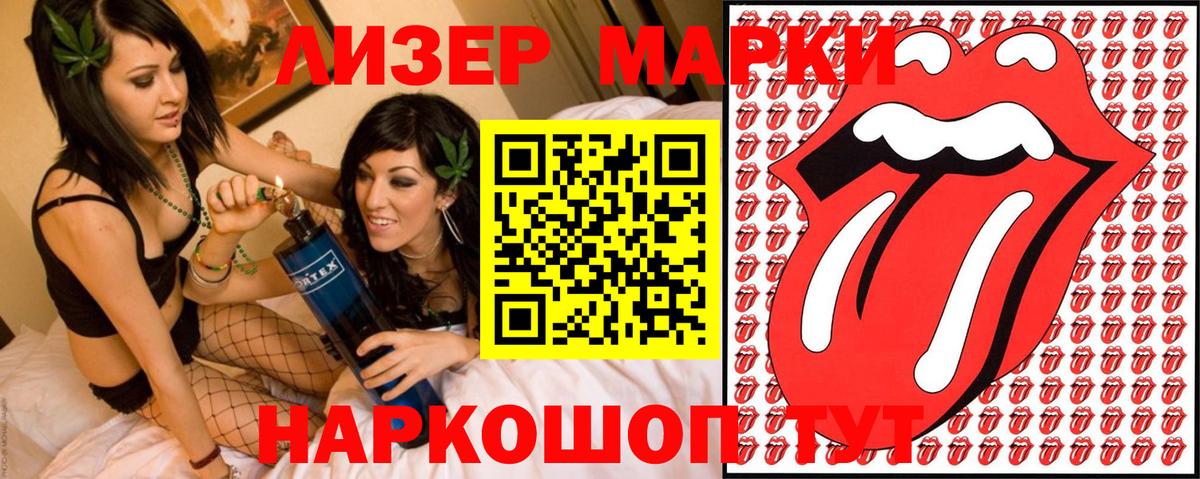 Марки NBOMe 1500мкг  Марки 25I-NBOMe  Вход с VPN  Ипатово  Марки NBOMe 1500мкг 