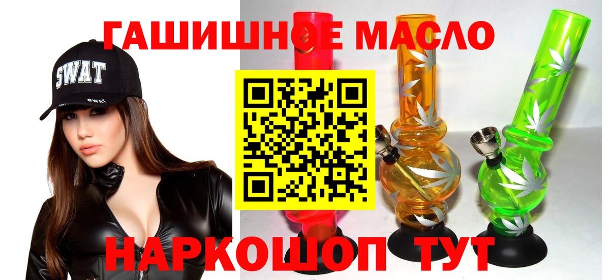 Дистиллят ТГК THC oil  Дистиллят ТГК вейп  купить наркоту  KRAKEN зеркало  Вход с VPN  Ипатово 
