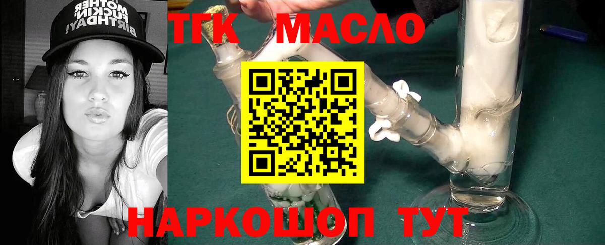 ТГК концентрат Ипатово