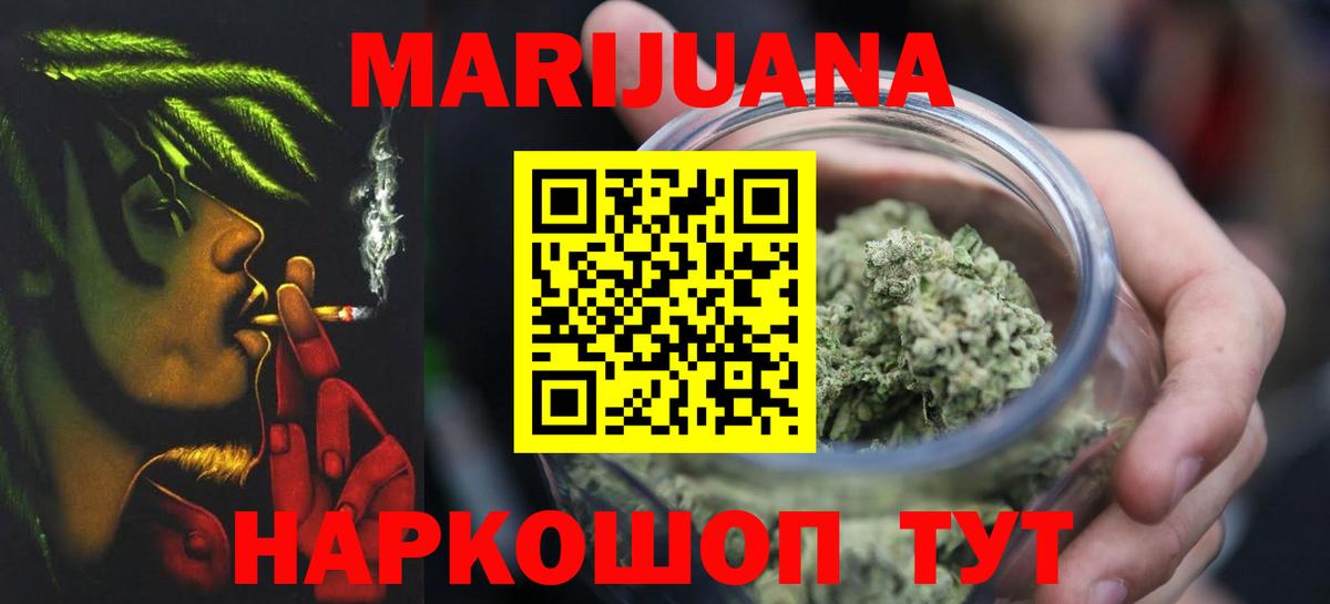 Каннабис White Widow  Вход с VPN  Ипатово  Бошки марихуана конопля 